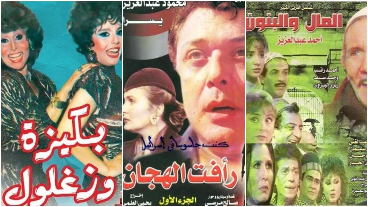 أفضل مسلسلات مصرية