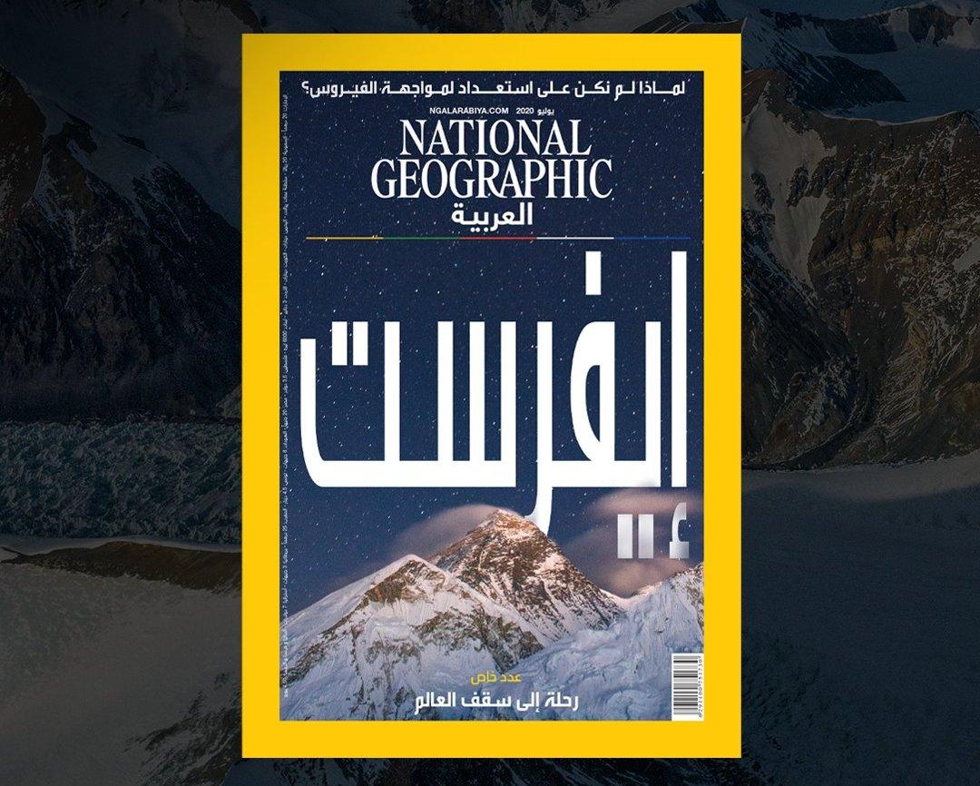 مجلات علمية عربية ينبغي عليك متابعتها